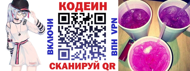 Кодеин Purple Drank  Ак-Довурак 