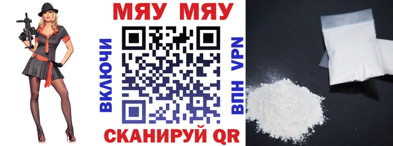 Мефедрон кристаллы Ак-Довурак