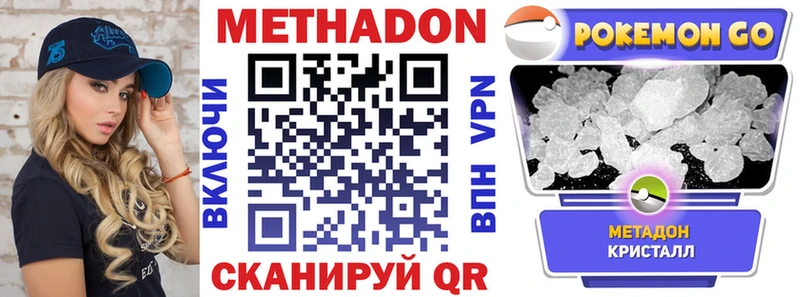 МЕТАДОН methadone  что такое   Ак-Довурак 