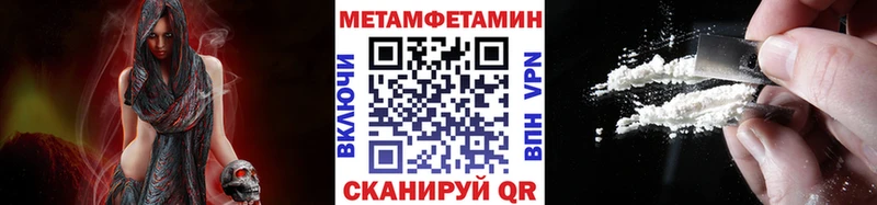 МЕТАМФЕТАМИН винт  купить закладку  Ак-Довурак 